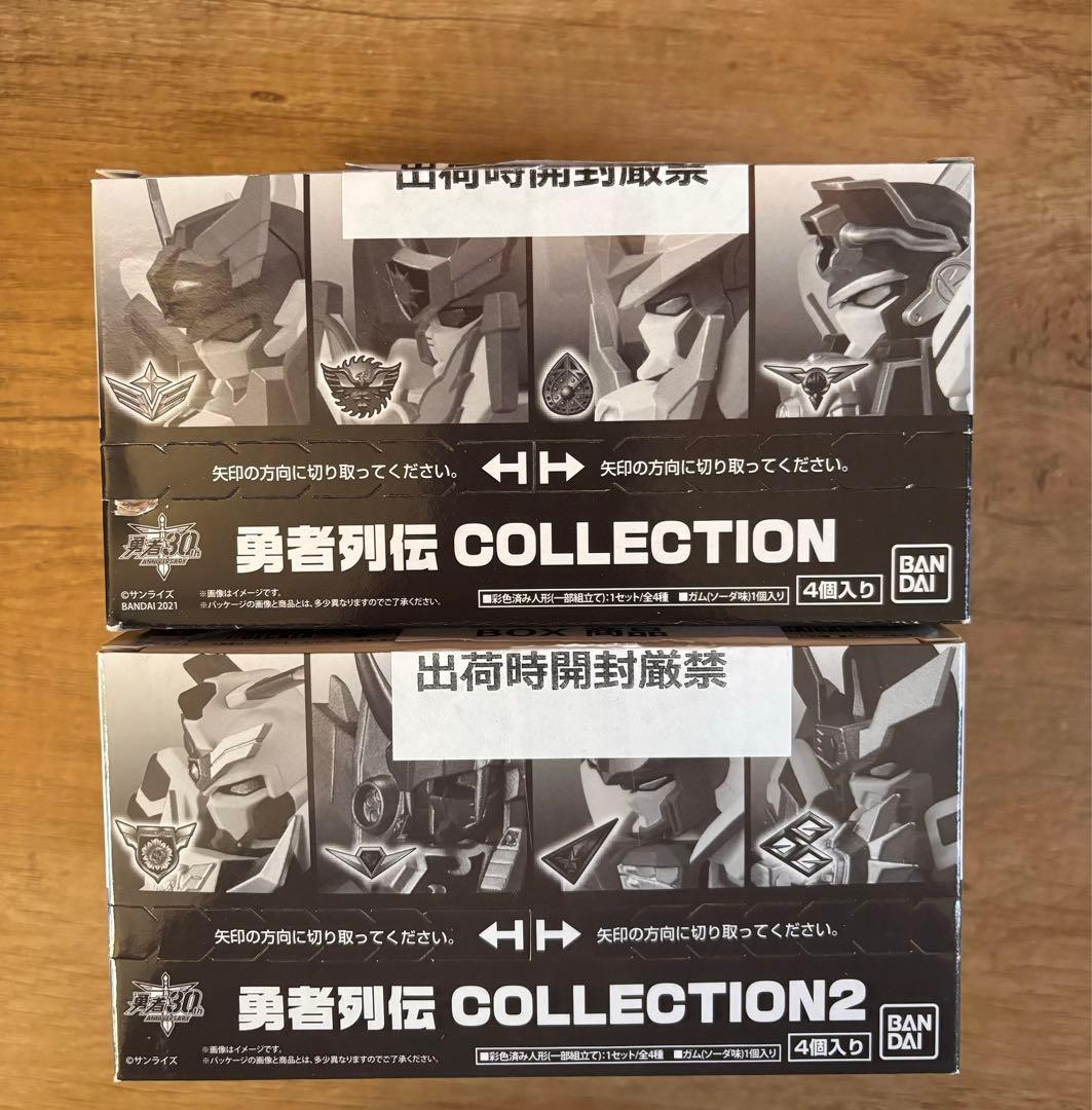 勇者列伝COLLECTION BOX1,2 全8種セット 未開封