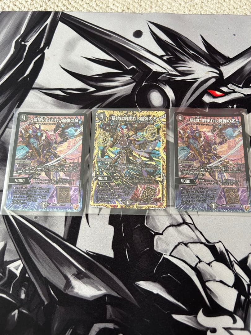 墓碑に刻まれし魔弾の名〜アレクサンドル・エピタフ - メルカリ