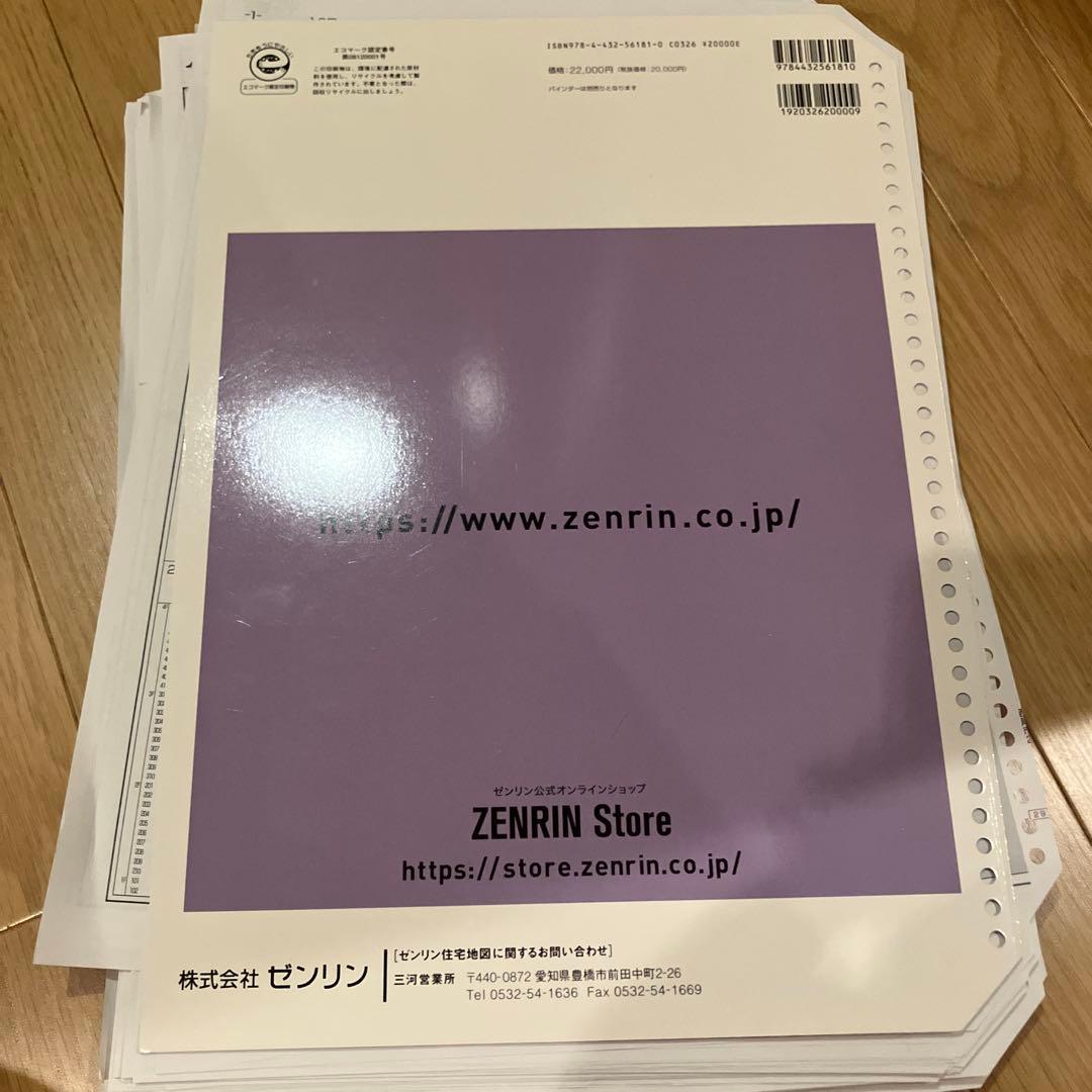 値下げ交渉あり愛知県 西尾市 住宅地図 2025年版 ゼンリン - メルカリ