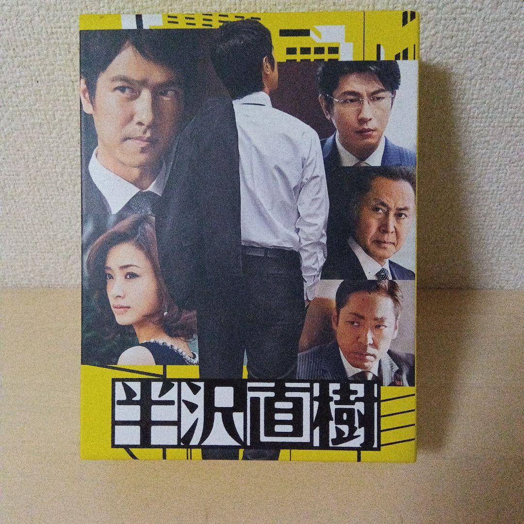 半沢直樹 DVD 特典ブックレット付き Amazon.co.jp: 半沢直樹 -ディレクターズカット版- Blu-ray BOX : 堺