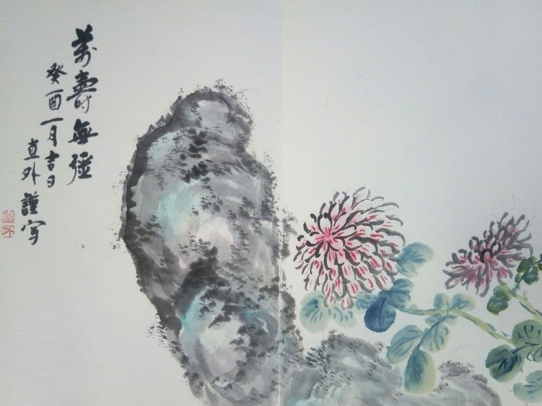 画帖(錦織）書1画、絵画26図、田能村直外(田能村直入の孫） - メルカリ