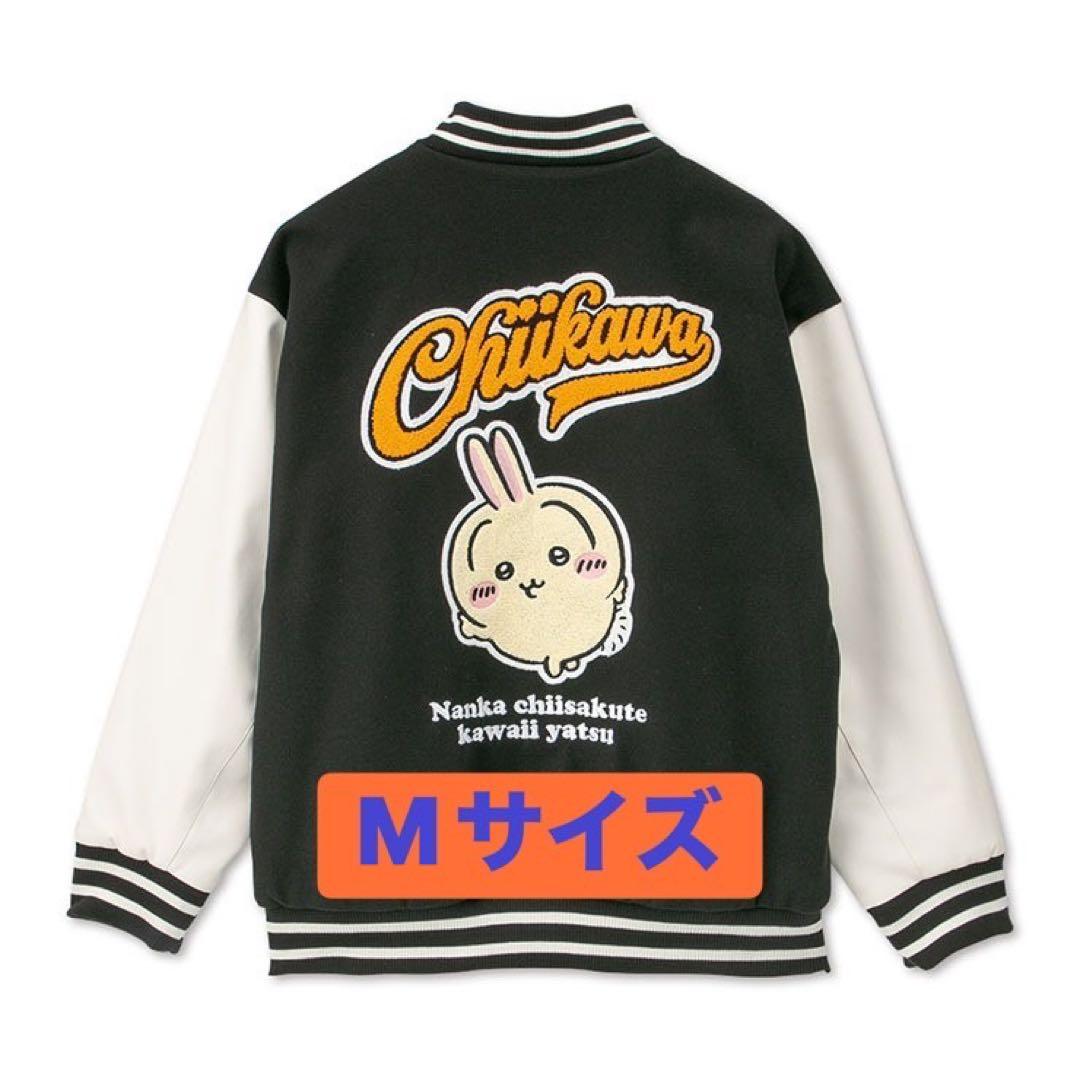 ちいかわ さがら刺繍スタジャン Mサイズ うさぎ - メルカリ