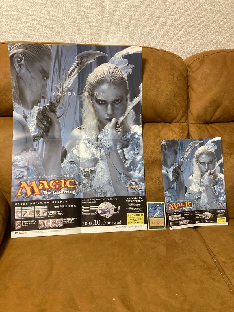 2枚セット ミラディン ポスター マジックザギャザリング MRD poster