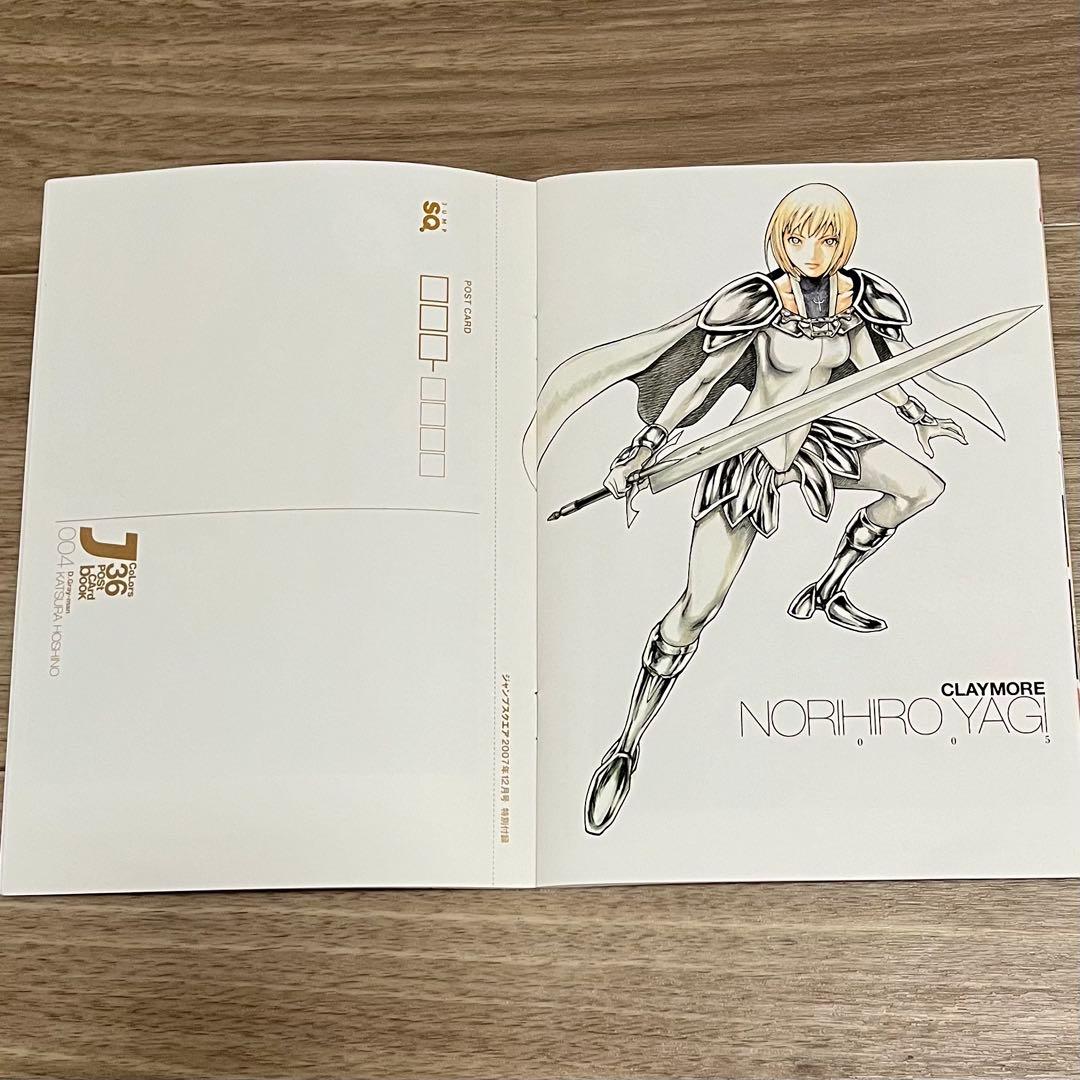 クレイモア 別バージョン•コミックスカバー 月刊少年ジャンプ 付録 他