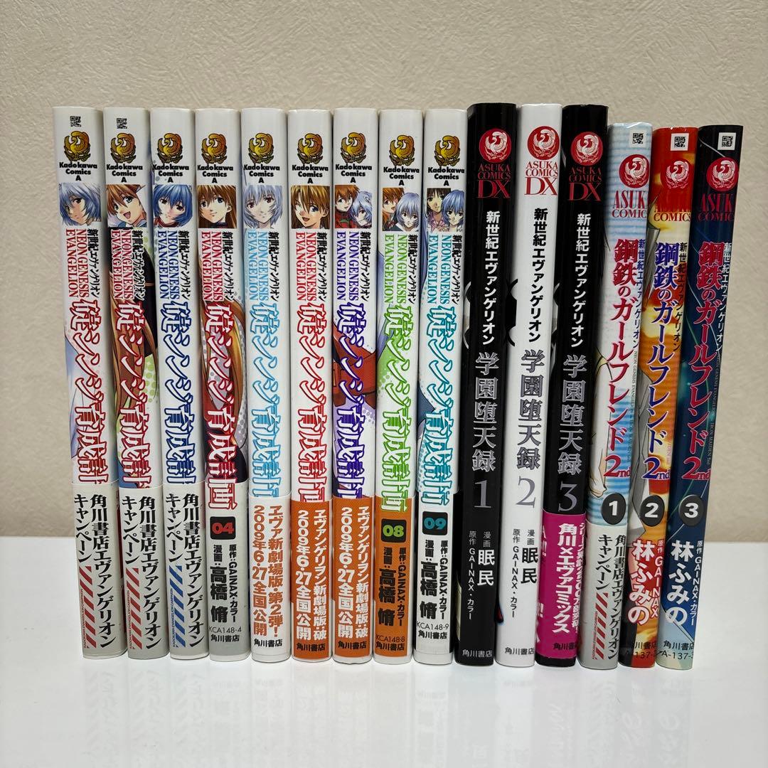 新世紀エヴァンゲリオン アンソロジーコミックス 15冊まとめ売り