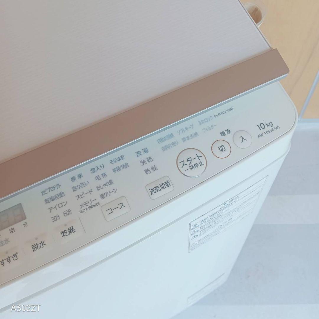 H15B8 安心保証付き 東芝洗濯機 容量 10㌔ 乾燥機能付き 5㌔ 東芝