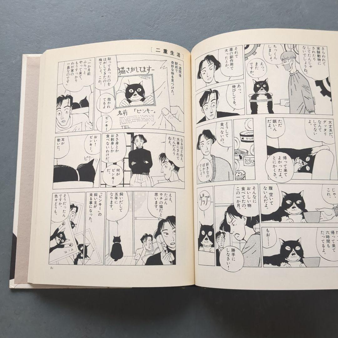 三好さんとの日曜日　三好銀