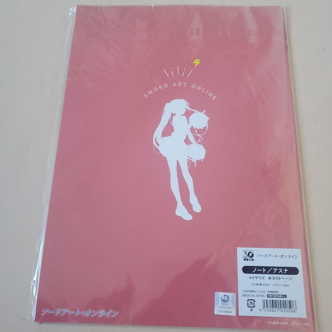 ソードアートオンライン ノート アスナ 原作 原画 電撃文庫30周年 abec