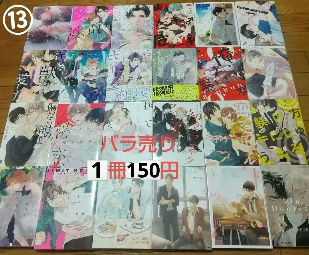 ⑬コミック まとめ売り☆ バラ売りは1冊150円 - メルカリ