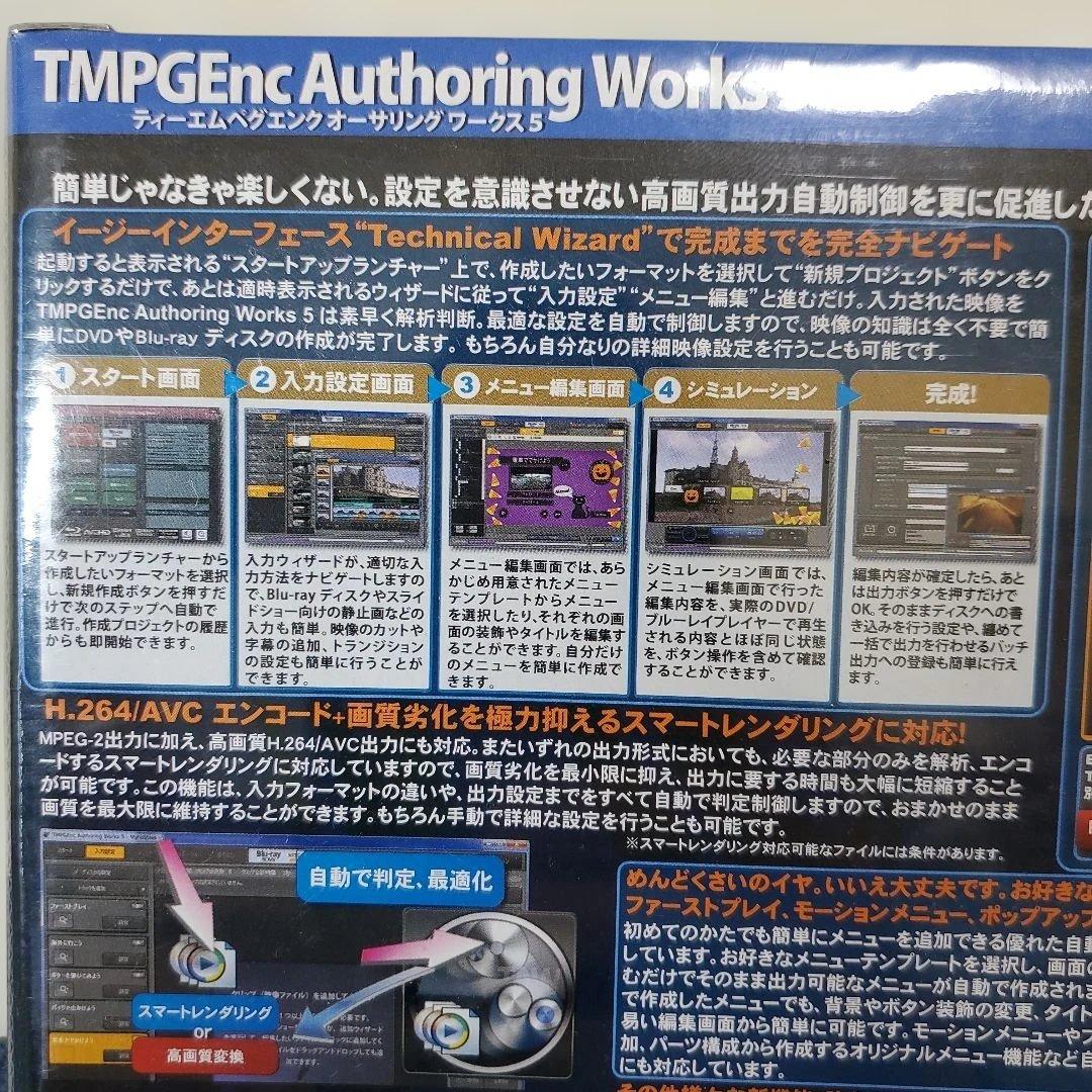 h432☆新品☆TMPGEnc Authoring Works 5☆ - メルカリ