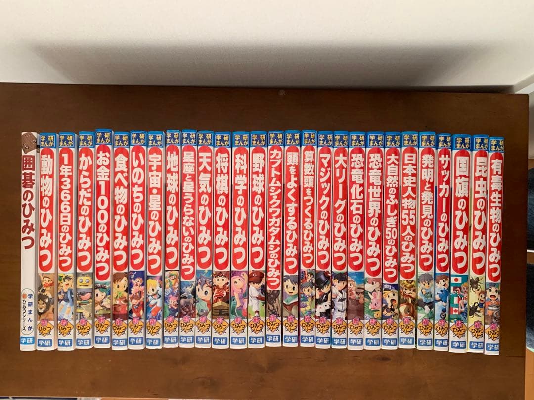 学研まんが 新ひみつシリーズ　28巻セット 学研まんが 新ひみつシリーズ 28巻セット学研まんが新ひみつシリーズ 3