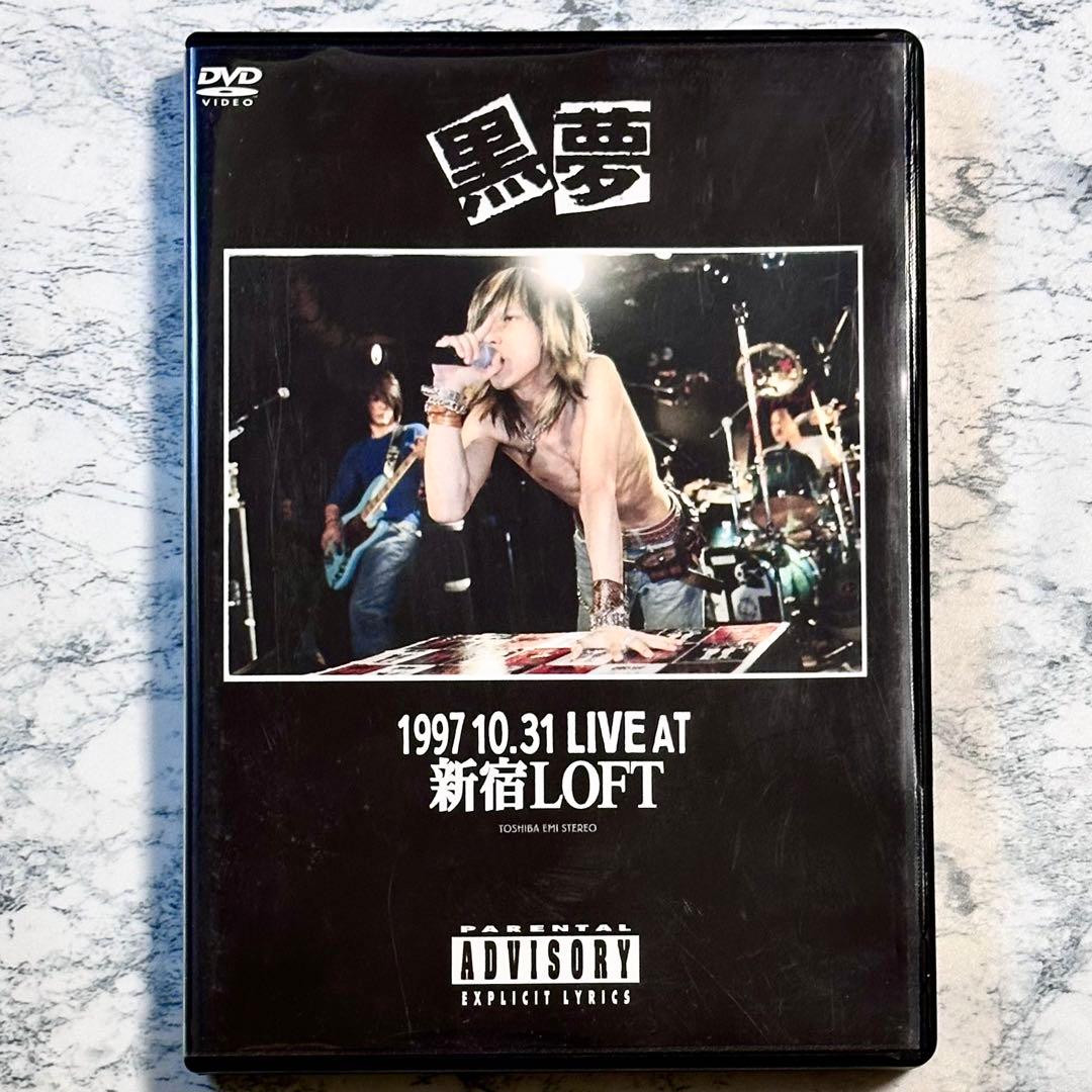 黒夢 1997.10.31 LIVE AT 新宿LOFT DVD セル版 - メルカリ