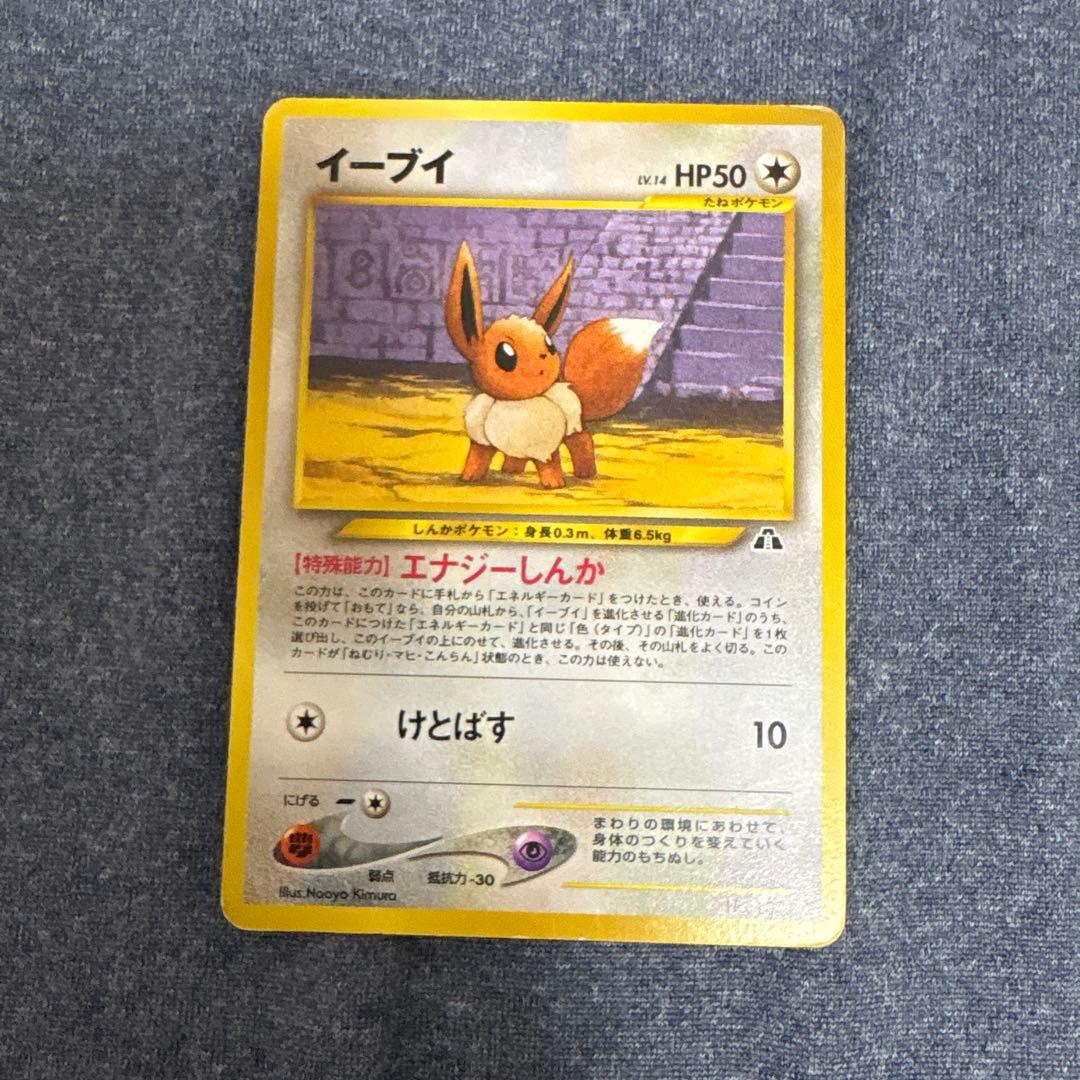 イーブイ_プレミアムファイル2 PROMO 第2世代（☆neo・☆VS・☆we