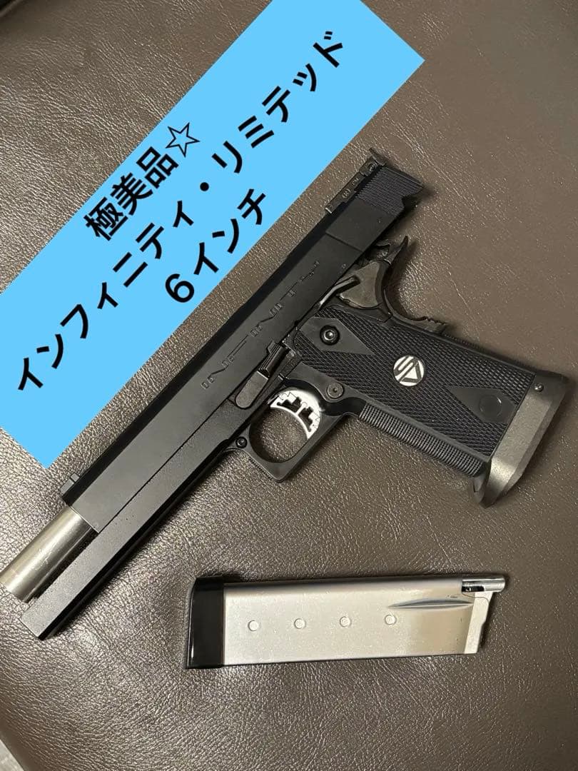 極美品！】WA SV INFINITY LIMITED 6インチ - メルカリ