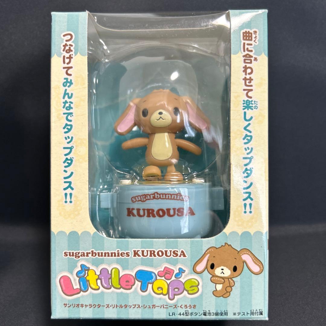 サンリオ シュガーバニーズ 2007年 Little Taps リトルタップス - メルカリ