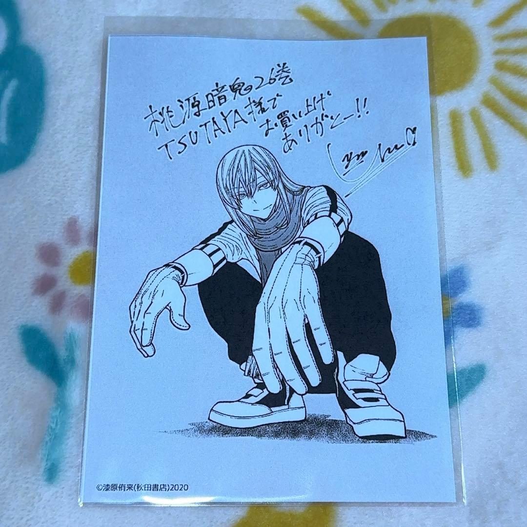 桃源暗鬼 26巻 TSUTAYA特典 イラストペーパー 桃寺神門 - メルカリ