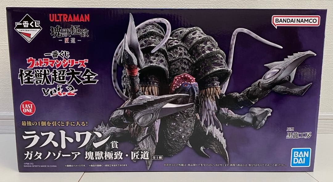 一番くじウルトラマン怪獣超大全vol.2 ラストワン賞ガタノゾーア塊獣