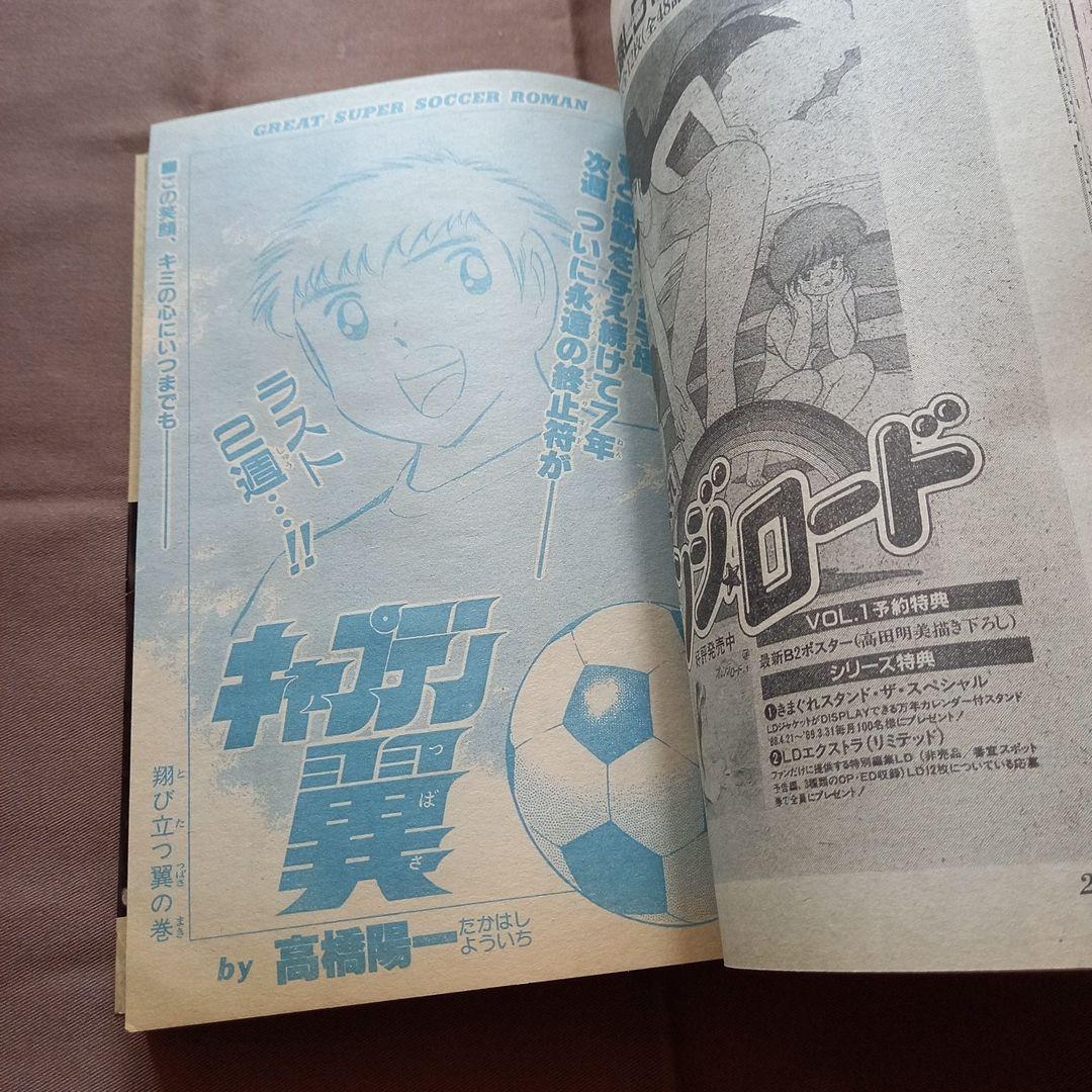 当時物美品】週刊 少年 ジャンプ 1988年21号 漫画 アニメ - メルカリ