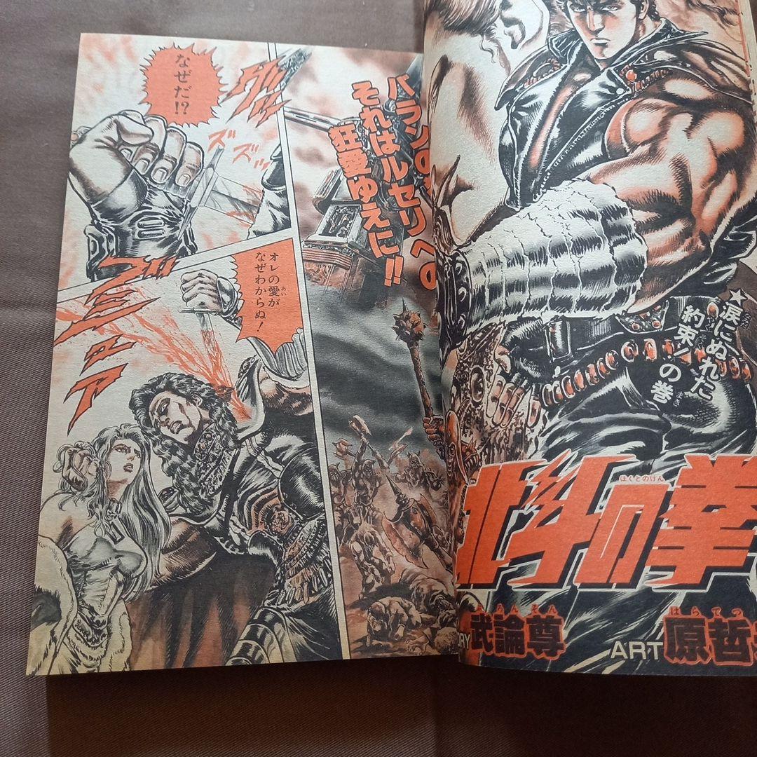 当時物美品】週刊 少年 ジャンプ 1988年21号 漫画 アニメ - メルカリ