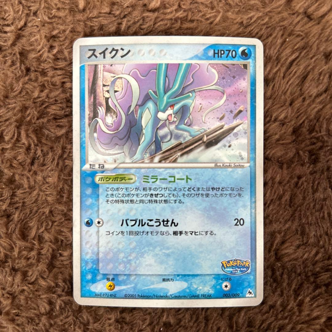 伝説のポケモン9枚(レックウザ 009/009、スイクン003/009など) - メルカリ