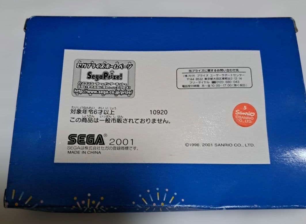 ポムポムプリン サンリオ お面コンパクトミラー2001 レア 未使用 平成