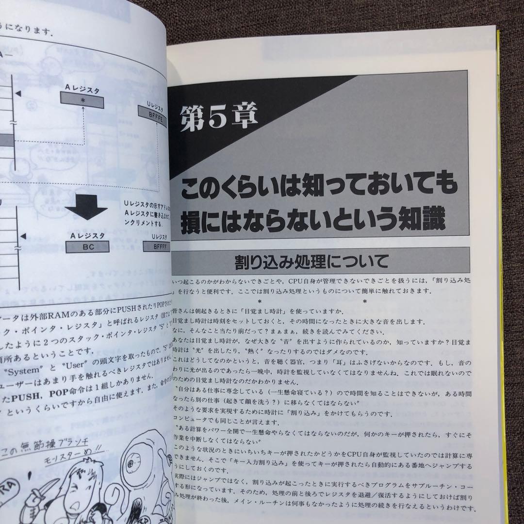 PC-E650 PC-U6000 活用研究 工学社 希少絶版