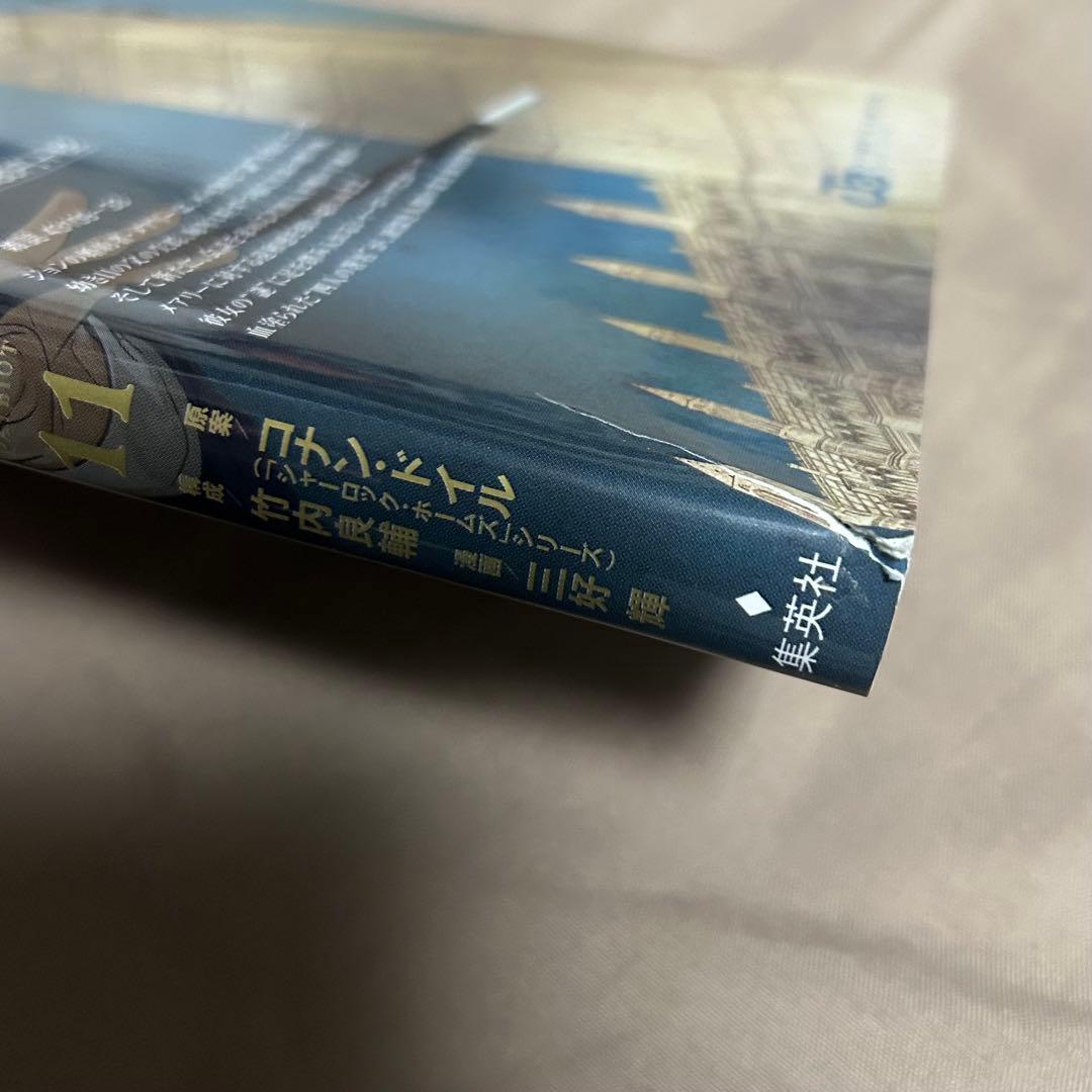 憂国のモリアーティ 1-22巻+The Remains 全3巻 セット