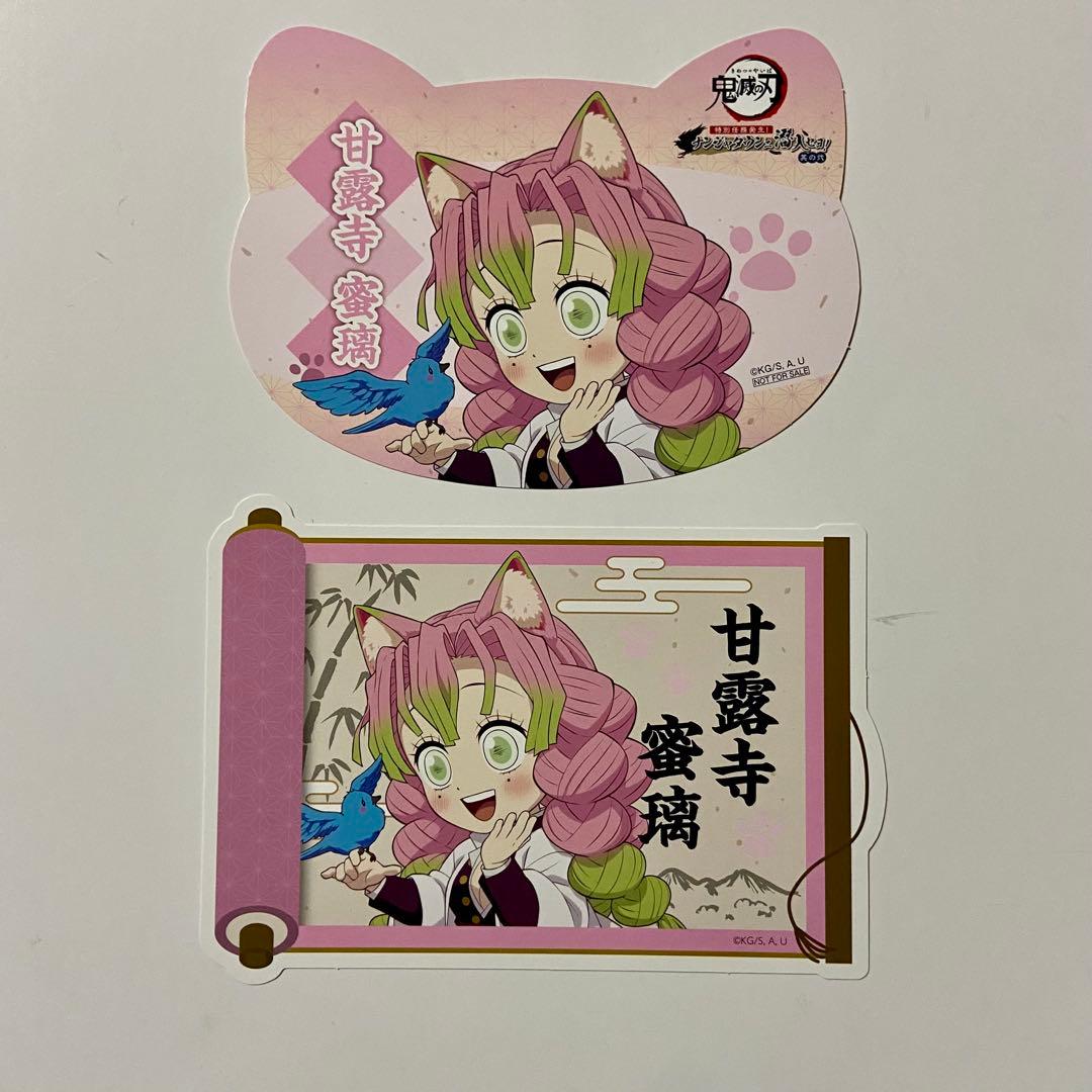 鬼滅の刃 ナンジャ ねこ型イラストシート フード 特典 猫 猫耳 甘露寺