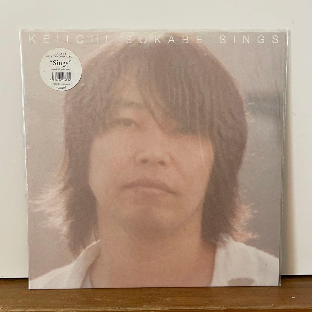 おまけ付き 曽我部恵一 Sings LP アナログ盤 - メルカリ