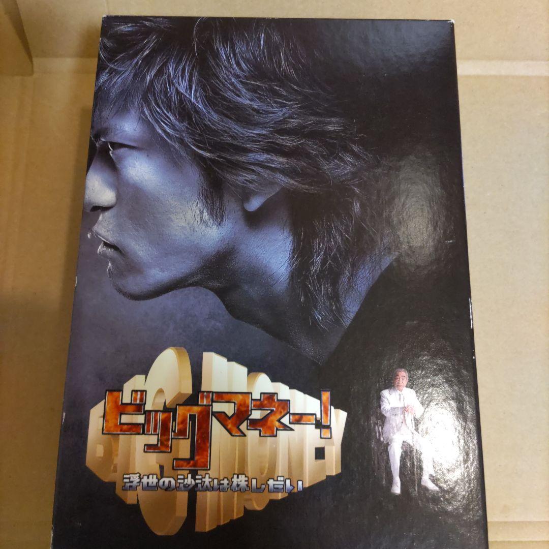 ビッグマネー!～浮き世の沙汰は株しだい DVD-BOX6枚組【セル品】長瀬智也