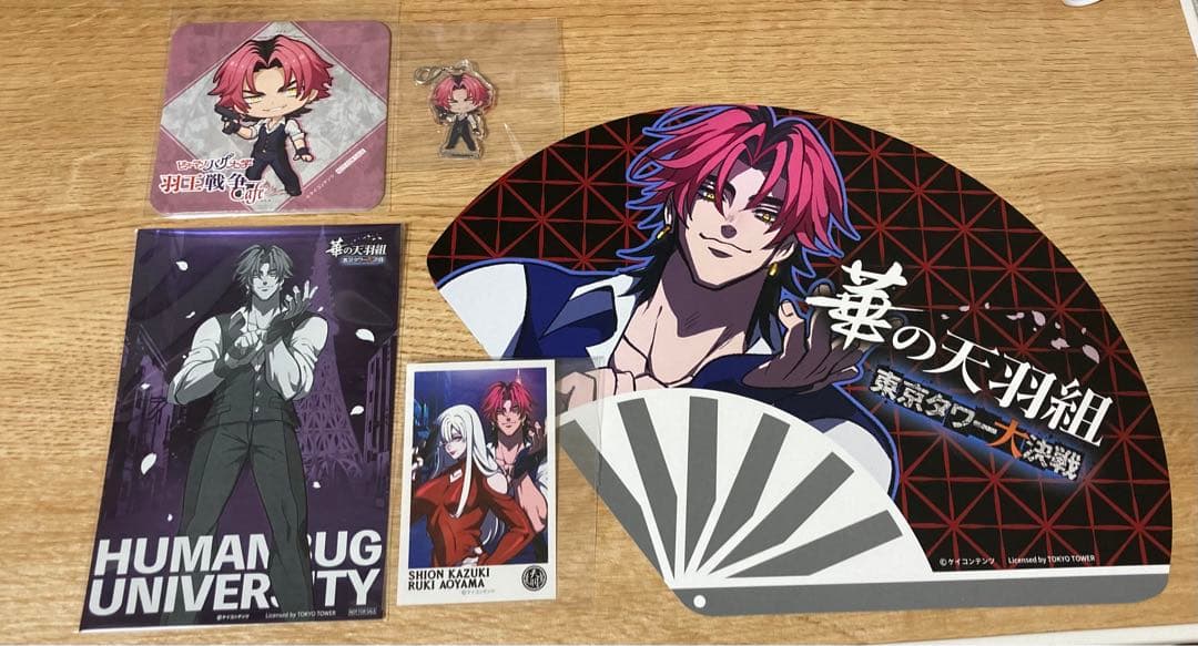 ヒューマンバグ大学 東京タワー大決戦 華の天羽組 青山琉己 アクリル