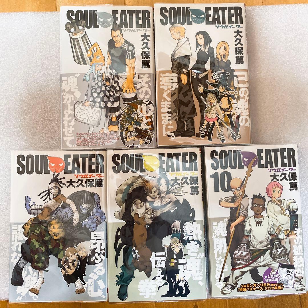 ソウルイーター SOUL EATER 漫画 全巻 初版 帯付き セット - メルカリ