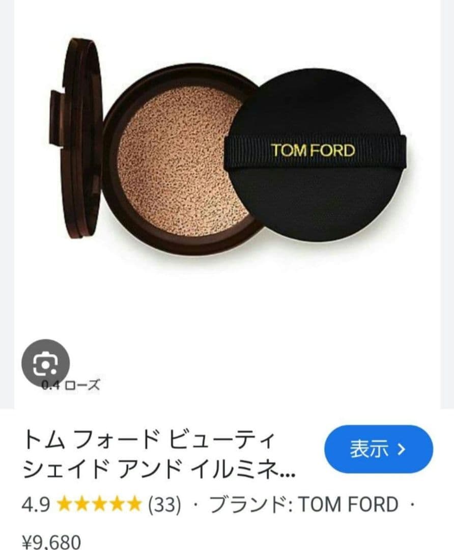 トムフォードトレースタッチクッションファンデーション&替えパフ付き