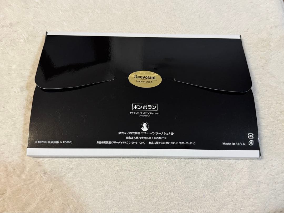 新品未開封】ボンボラン Mサイズ 白 サミットインターナショナル