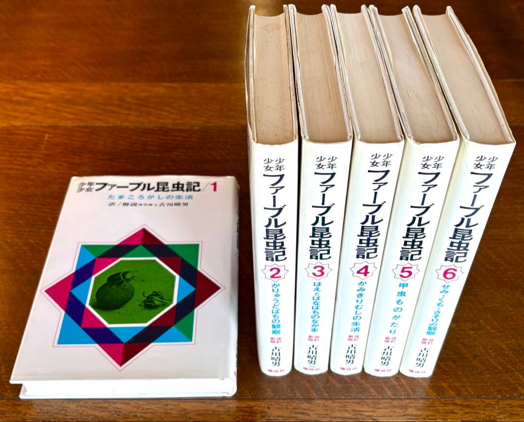 ファーブル昆虫記 全巻 6巻セット 小学館学習まんがファーブル セット