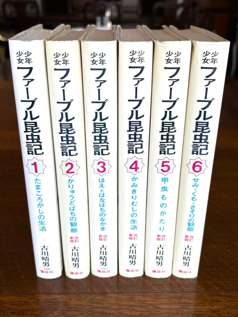 ファーブル昆虫記 全巻 6巻セット 小学館学習まんがファーブル セット