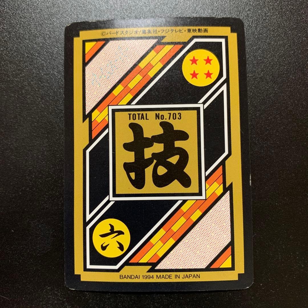 半額対象】ドラゴンボールZ カードダス No.57 トト チビ 孫悟天 - メルカリ