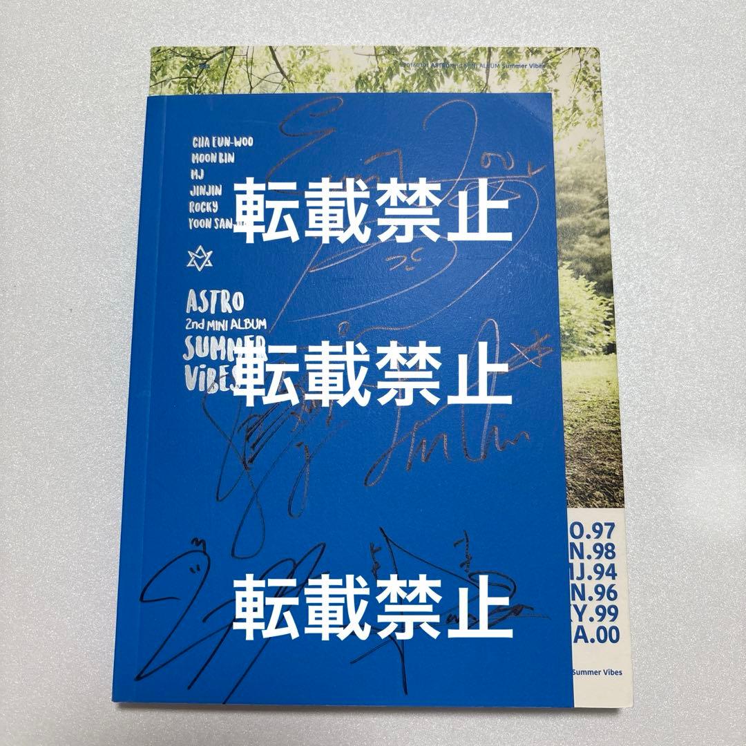 ASTRO 2nd Mini Album SUMMER VIBES サイン入り ASTRO SIGNED 2ND MINI ALBUM 'SUMMER VIBES'