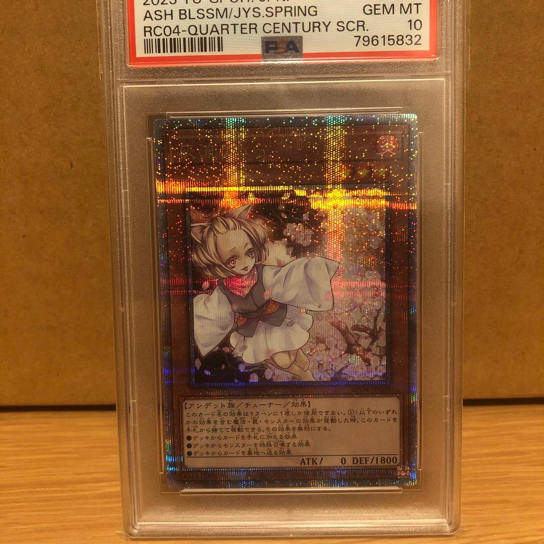 【psa10】灰流うらら 25thシークレットレア 遊戯王 灰流うらら はるうらら 25th PSA10❗️ PSA10 灰流うらら 25th