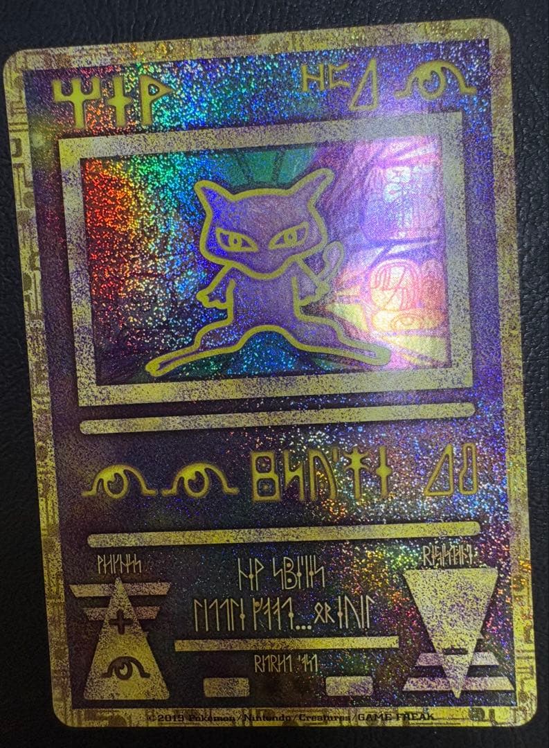 復刻2019年版の古代ミュウ/映画ミュウツーの逆襲 EVOLUTION - メルカリ