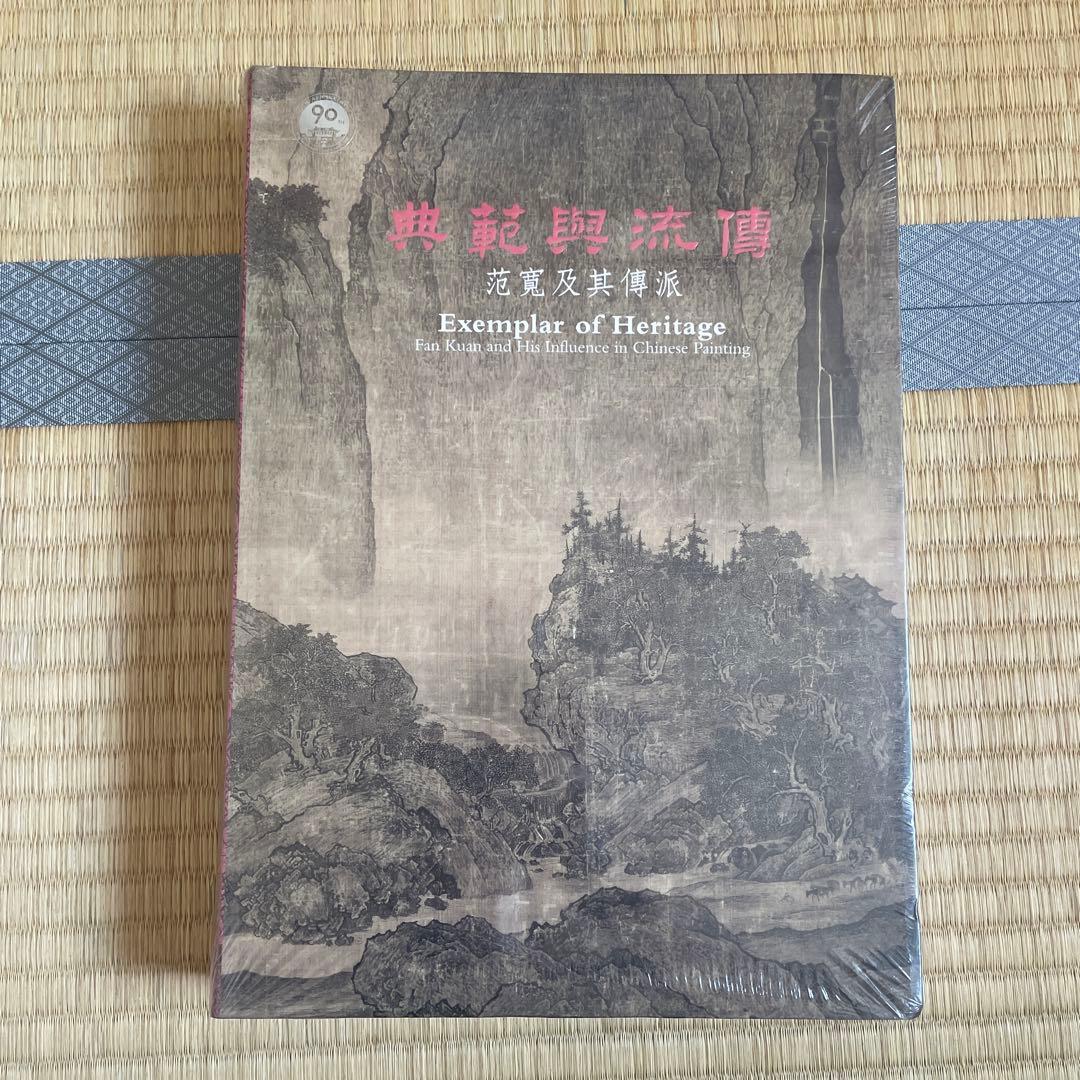 【新品】90周年・台北国立故宮博物院【大型本】図録 新品】90周年・台北国立故宮博物院【大型本】図録 Amazon.co.jp: 特別