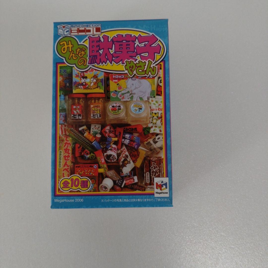 みんなの駄菓子やさん 全10種類セット - メルカリ