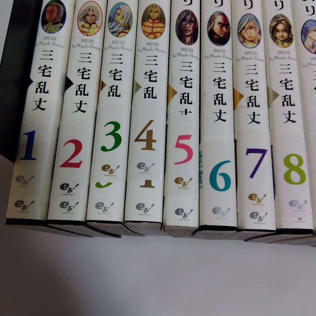 イムリ 1〜17巻セット