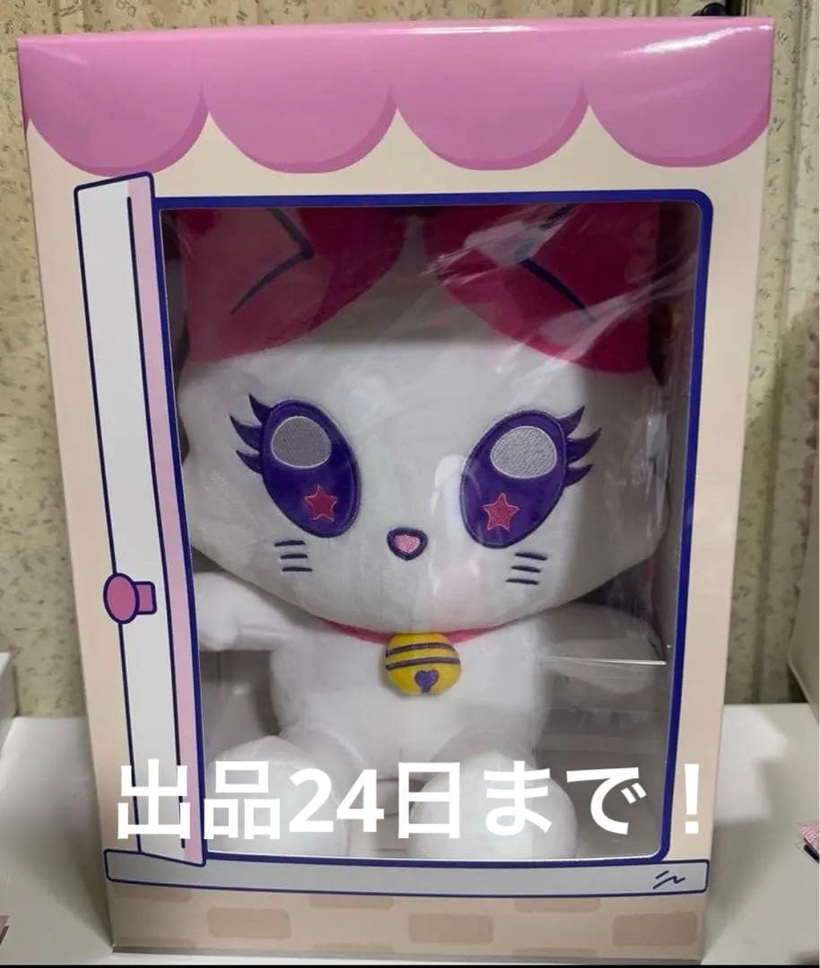 村上璃杏 リニャン おすわりミャイズ ぬいぐるみ ME:I - メルカリ