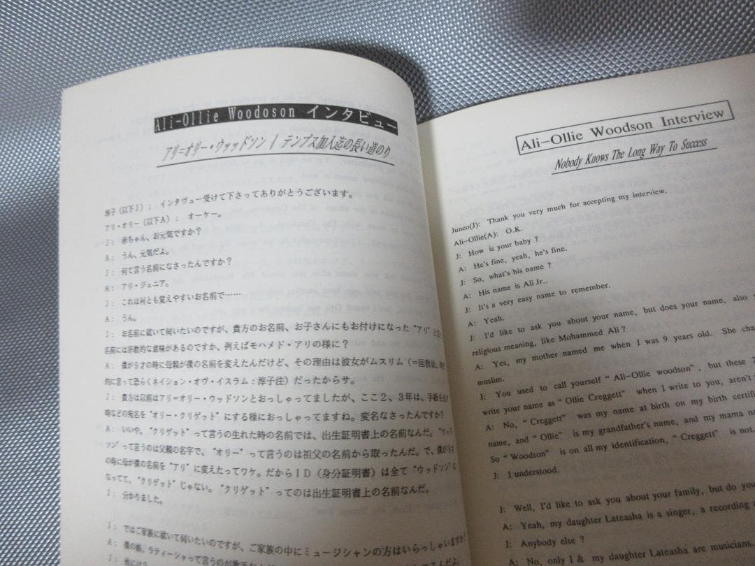 ★SOUL 虎の穴 Vol.1～8★マニアックなソウル・ミュージック情報誌