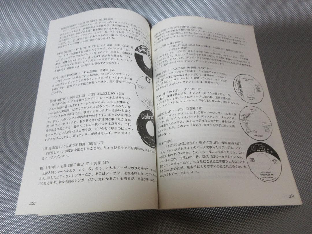 ★SOUL 虎の穴 Vol.1～8★マニアックなソウル・ミュージック情報誌