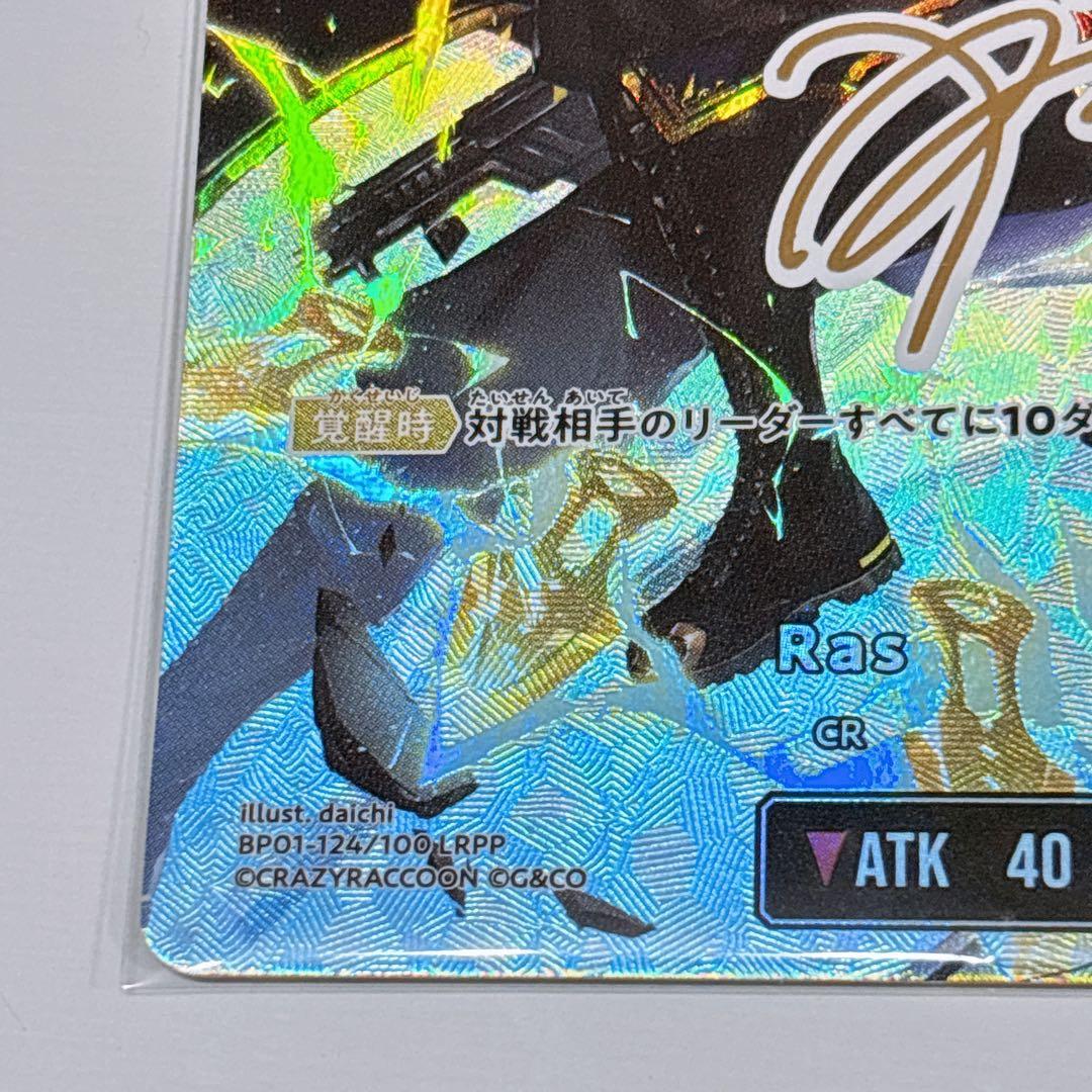 クロススターズ XROSSSTARS Ras LRPP サイン - メルカリ