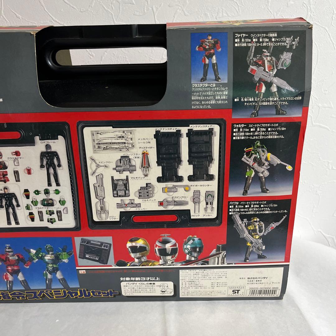 ⚠️新品未使用 特警ウインスペクター 着化指令スペシャルセット 3体