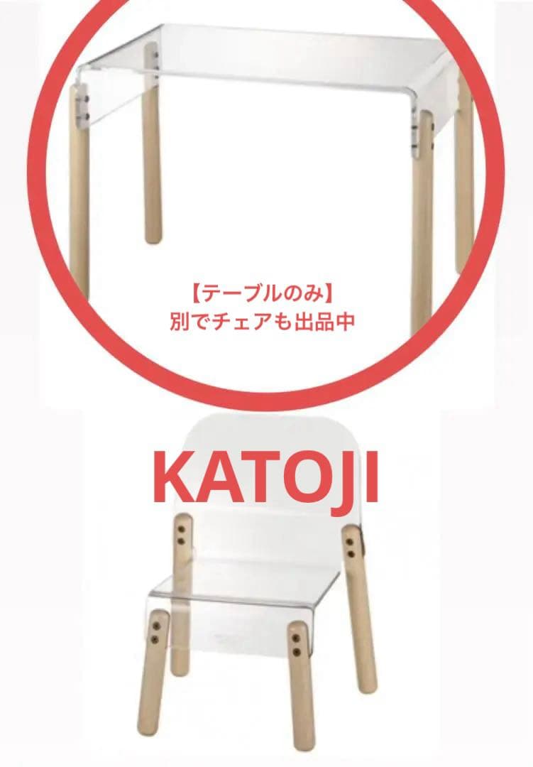 【テーブル】KATOJI SPECTRUM テーブル　クリア スペクトラムテーブルクリア」について｜カトージの商品