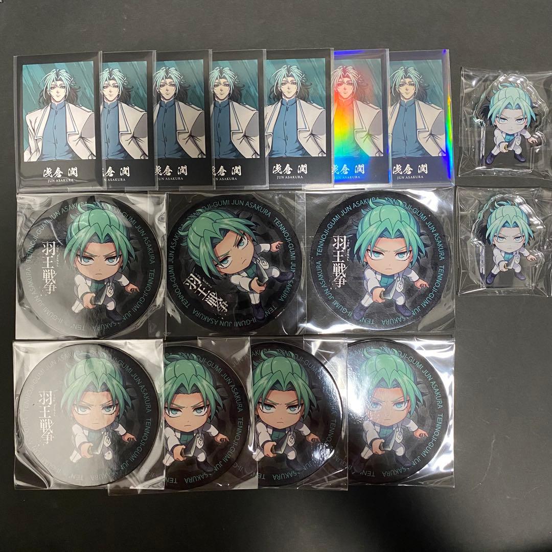 ヒューマンバグ大学 羽王戦争 浅倉 チェキカード アクブロ コースター ヒューマンバグ大学 羽王戦争 THE FINAL 浅倉 チェキカード 10枚